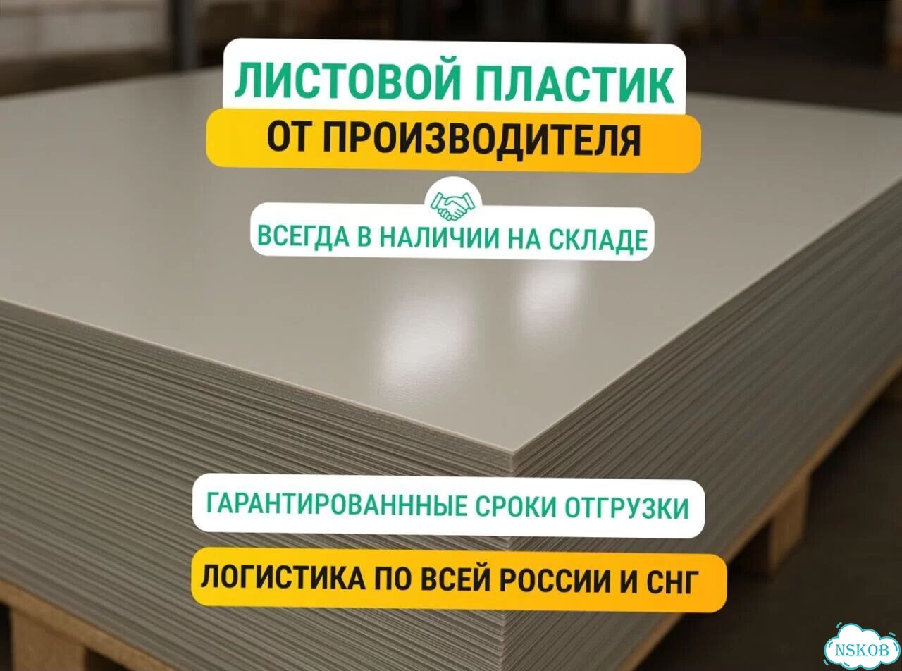 Листовой пластик. Монолитный полипропилен (серый) фото 1