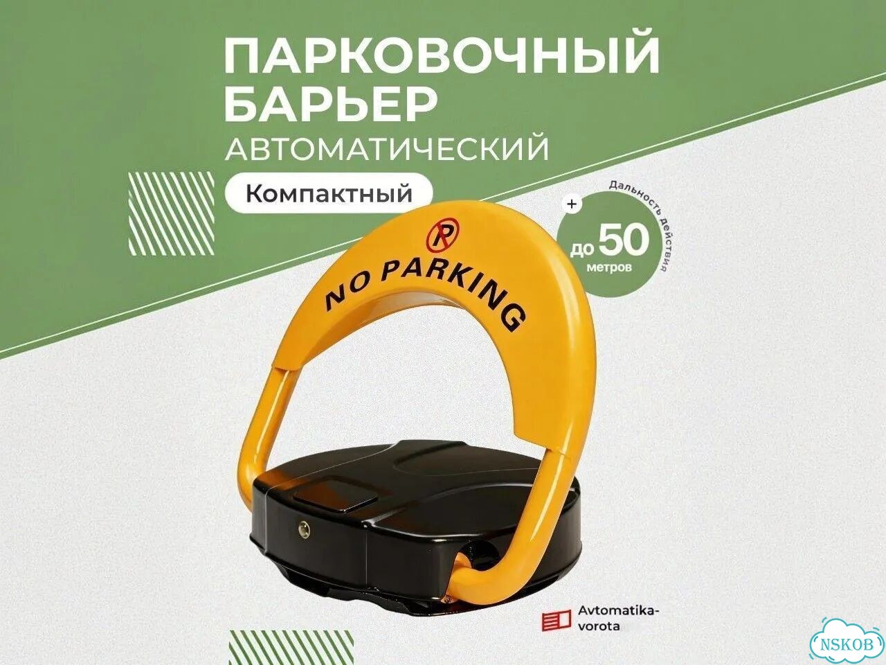 Парковочный барьер автоматический компактный фото 1