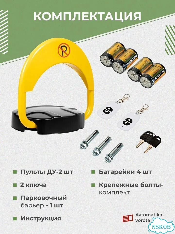 Парковочный барьер автоматический компактный фото 2