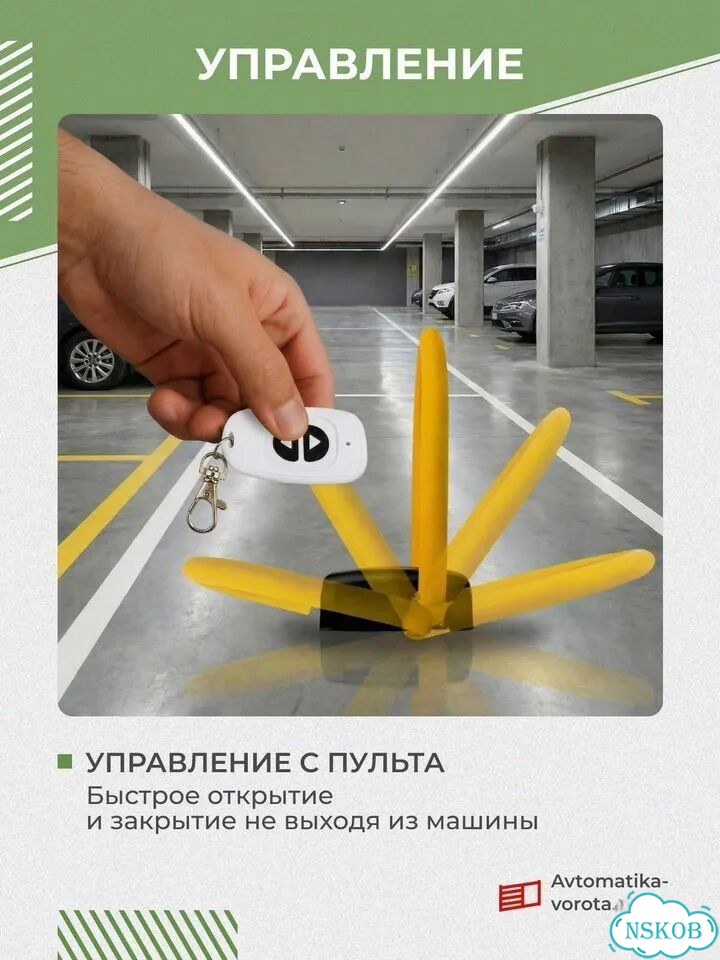 Парковочный барьер автоматический компактный фото 4