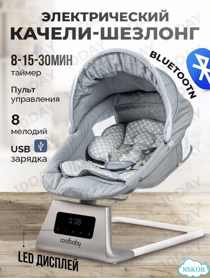 Электрический качели-шезлонг для новорожденных фото 1