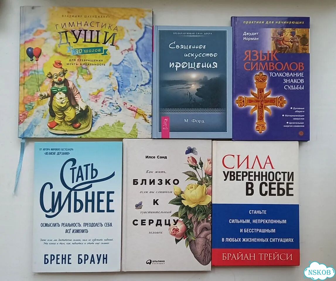 Книги эзотерика, психология, саморазвитие фото 1
