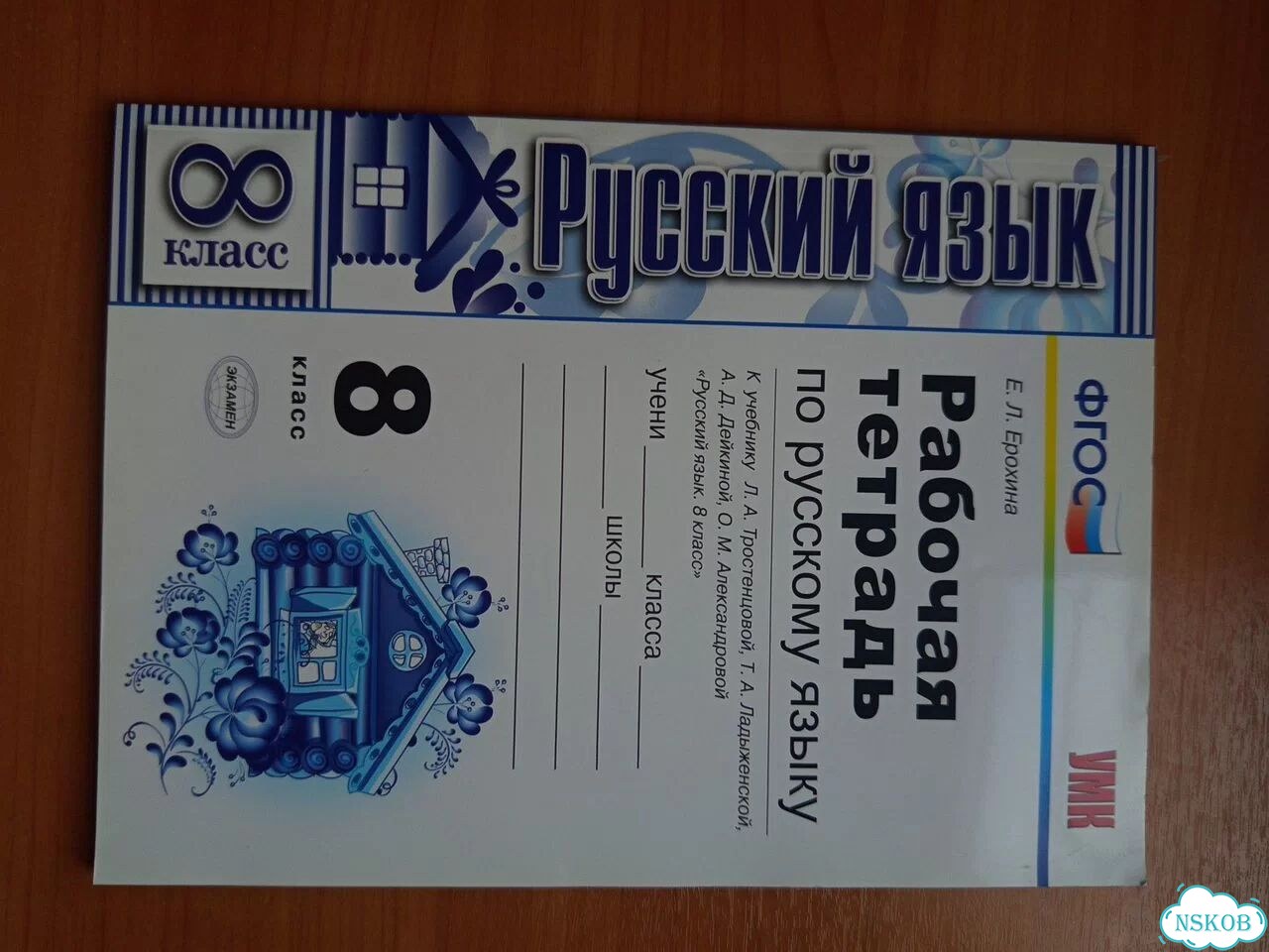 Рабочие тетради фото 1