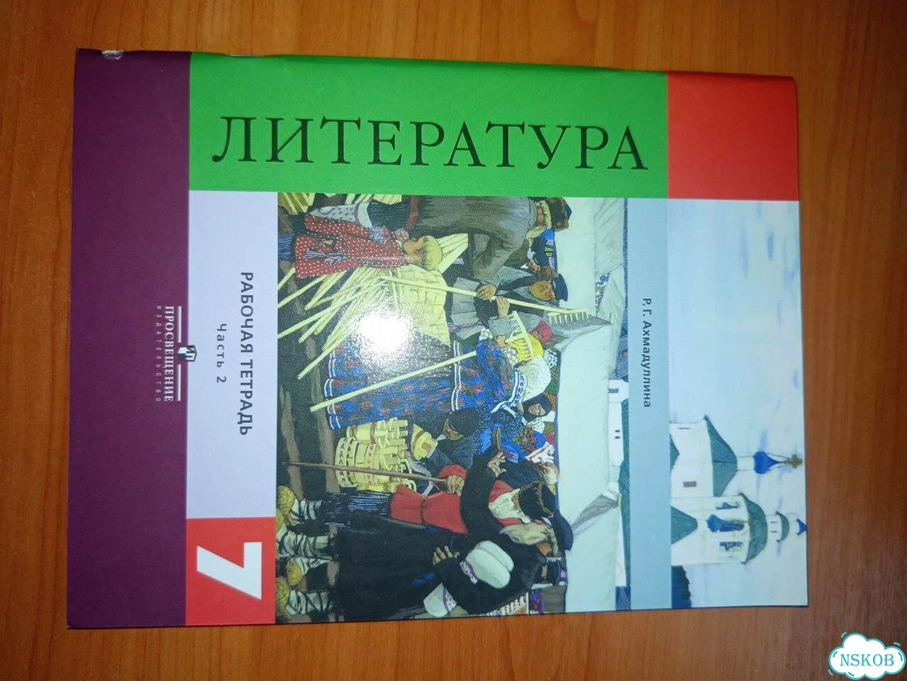 Рабочие тетради фото 7