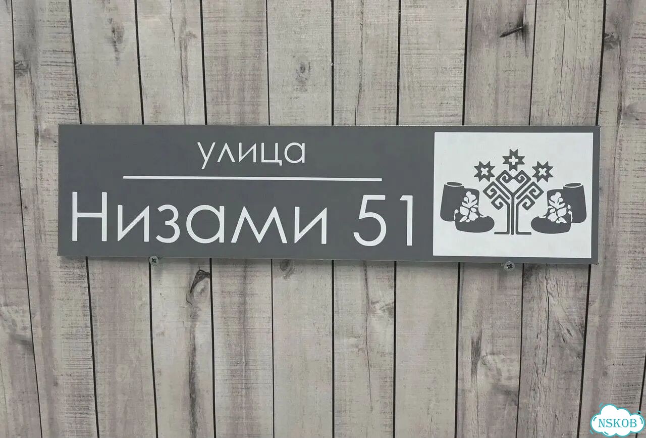Табличка с адресом вашего дома фото 9