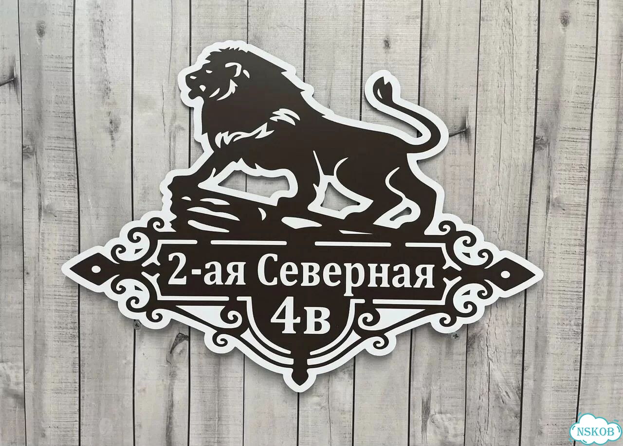Табличка, адресник, указатель с адресом фото 5