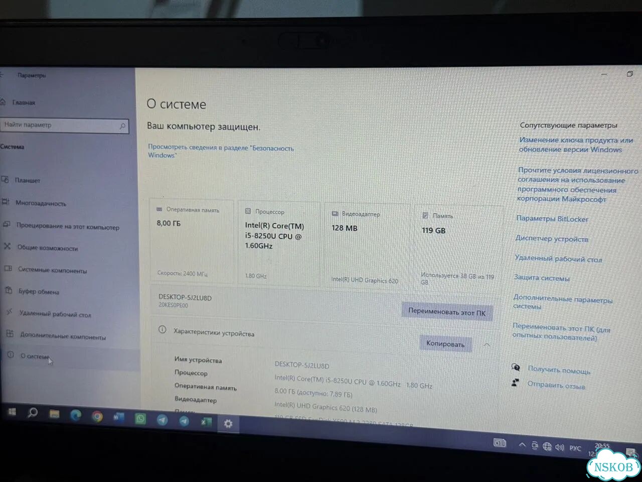Lenovo Thinkpad x280 фото 2