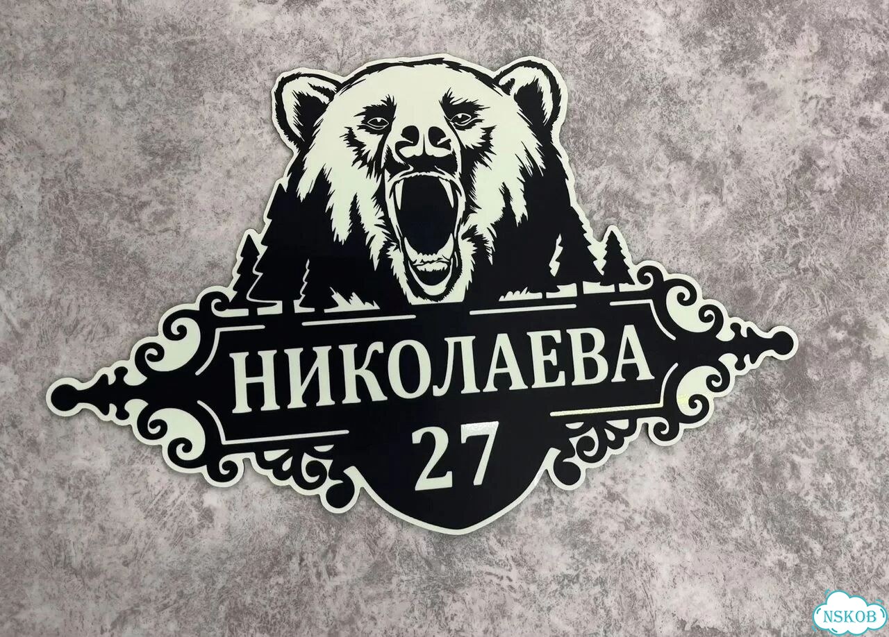 Табличка с адресом вашего дома фото 3