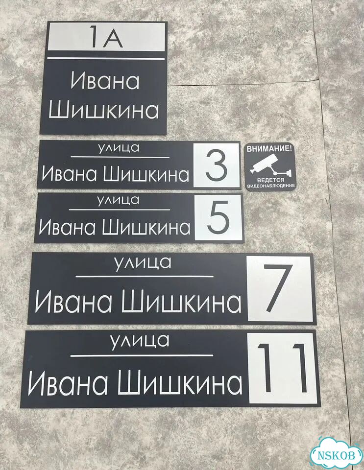 Отличная табличка для вашего дома фото 2