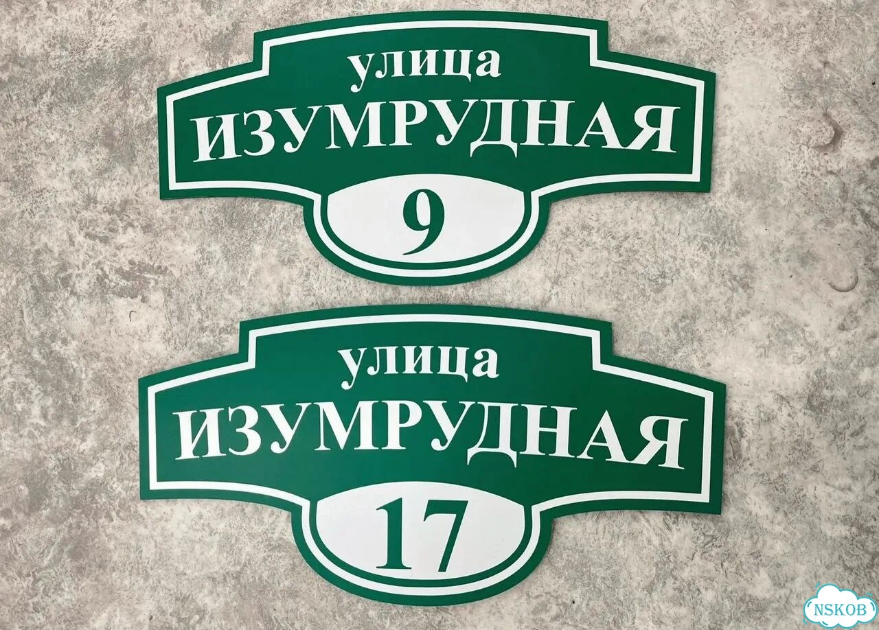 Отличная табличка для вашего дома фото 7