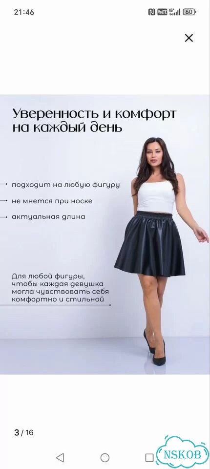 Юбка коженная женская фото 3
