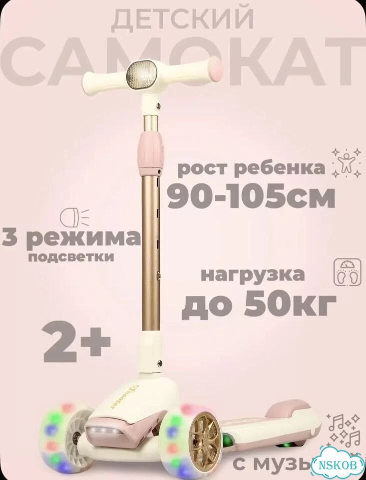 Самокат детский трехколесный фото 1