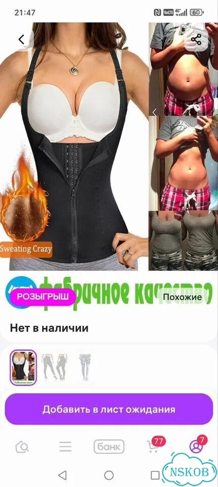 Корсет утягивающий фото 1