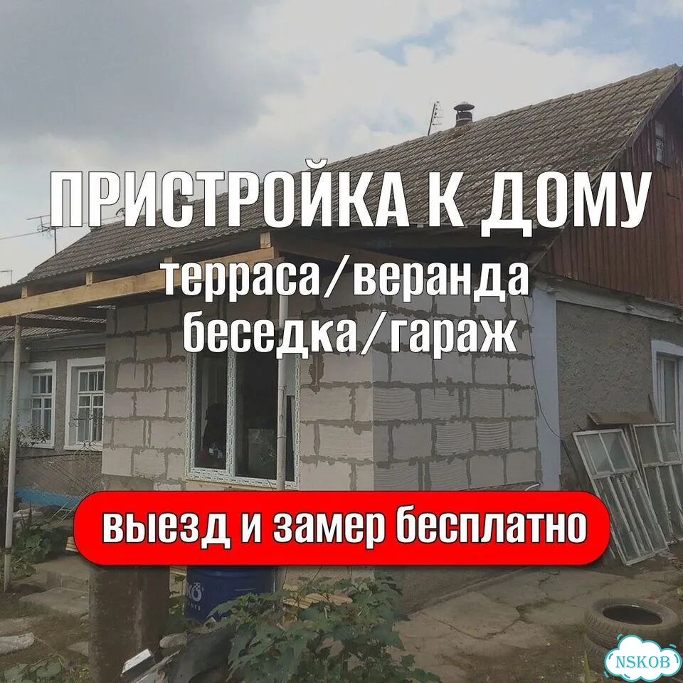 Пристройка к дому веранда терраса беседка под ключ фото 1