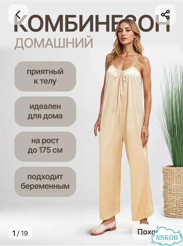 Комбенизон домашний женский фото 1
