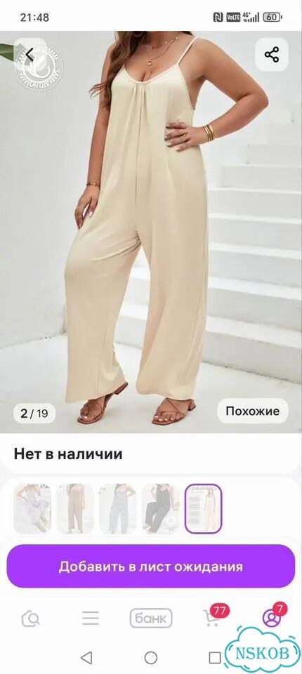 Комбенизон домашний женский фото 2