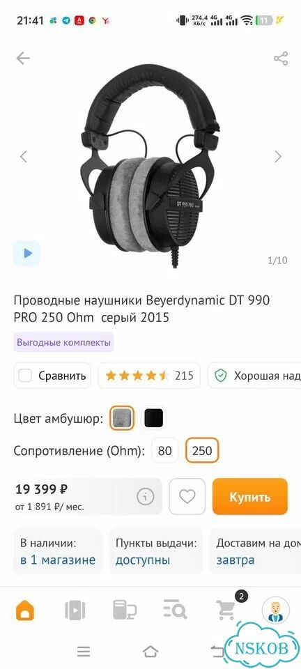 Наушники Beyerdynamic DT 990 pro (250 ohm) фото 9