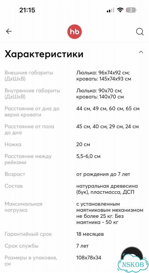 Кроватка happy baby mommy lux с маятником фото 6