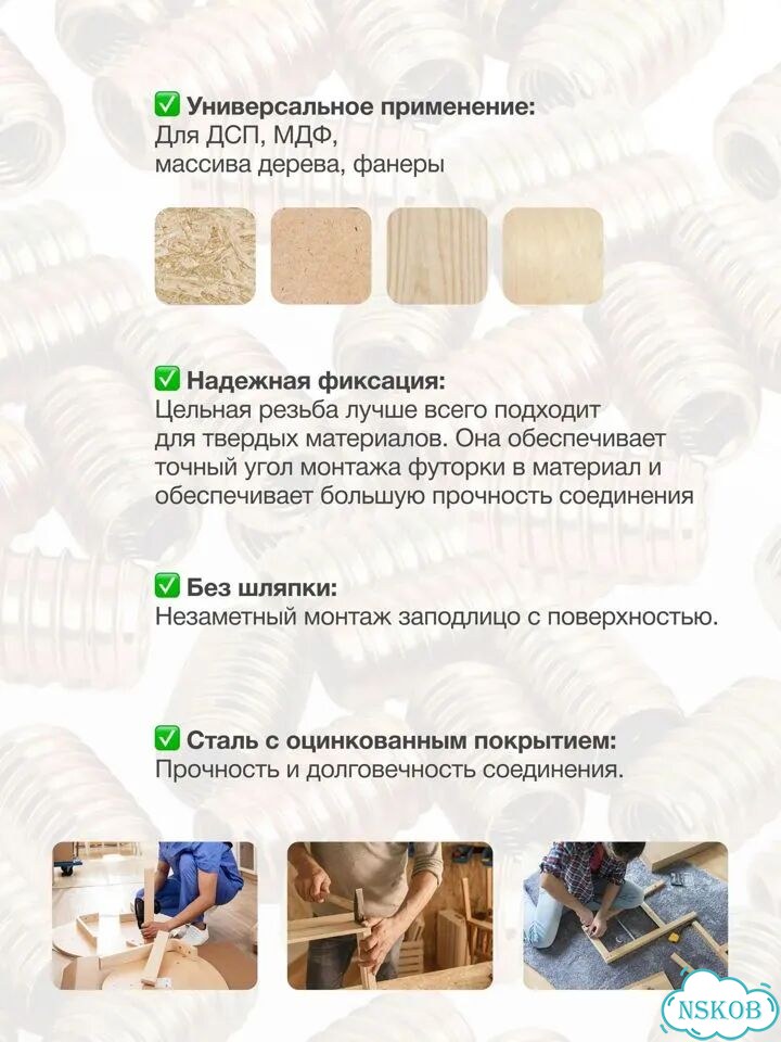 Мебельные футорки с внутренней резьбой оптом и в розницу фото 3