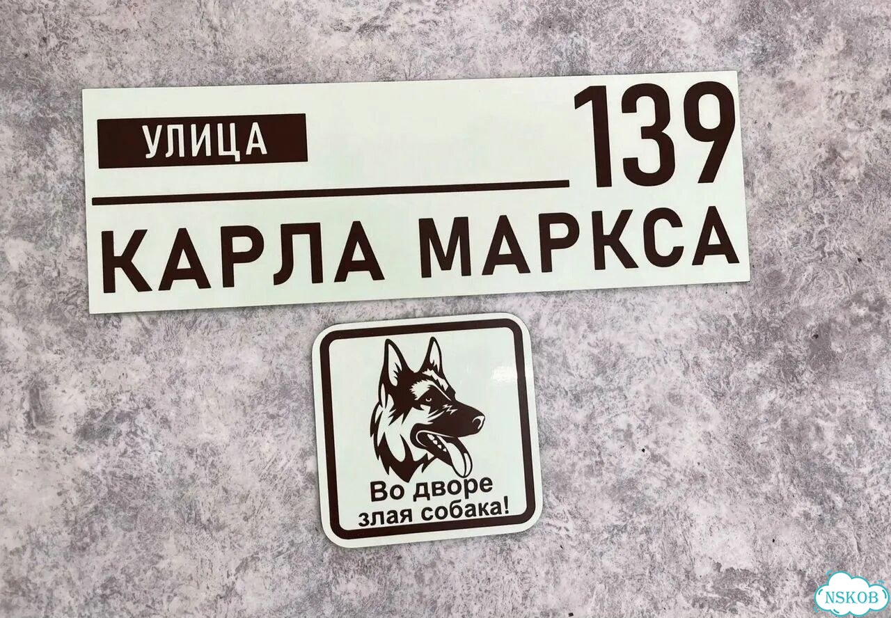 Табличка с адресом дизайнерская от производителя фото 6