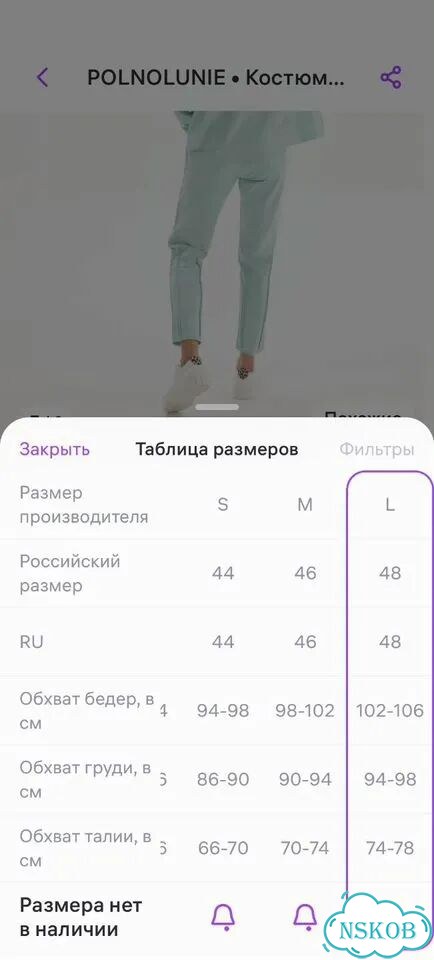 Костюм Спортивный фото 4