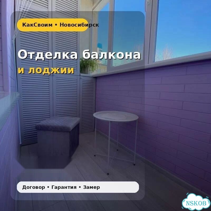 Отделка балкона под ключ Забалуева 102/1 фото 1