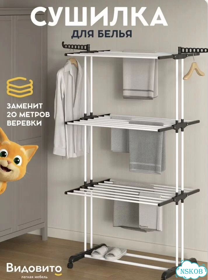 Сушилки для белья фото 1