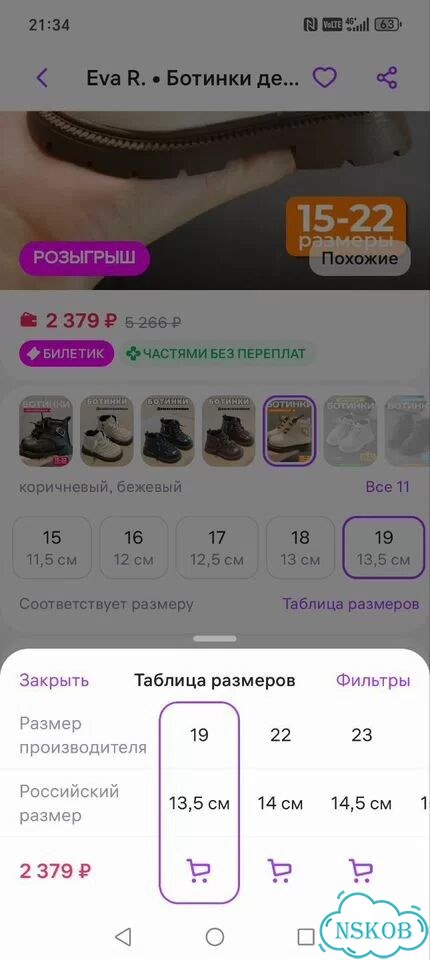 Ботинки демисезонные для девочки фото 2