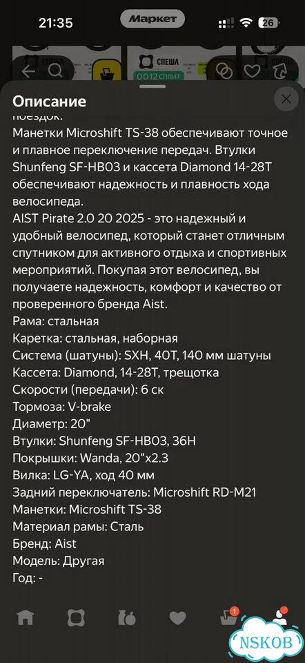 Продам велосипед Велосипед aist Pirate фото 4