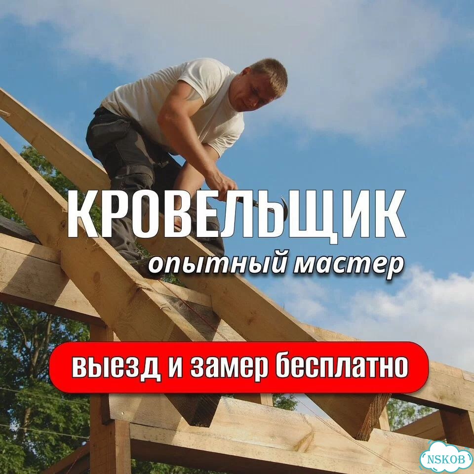 Кровельные работы / монтаж кровли / ремонт крыш фото 1