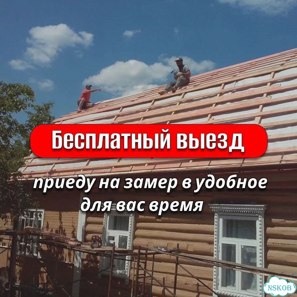 Кровельные работы / монтаж кровли / ремонт крыш фото 2