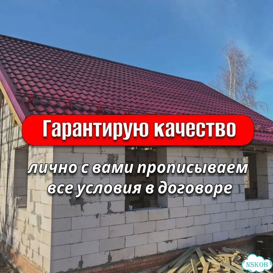 Кровельные работы / монтаж кровли / ремонт крыш фото 3