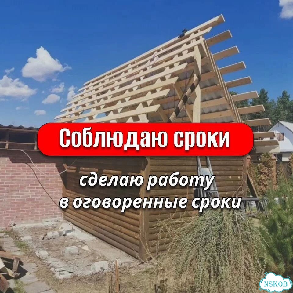 Кровельные работы / монтаж кровли / ремонт крыш фото 5