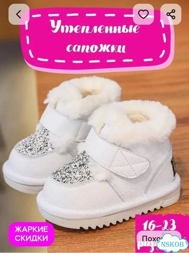 Сапожки зимние на девочку фото 1