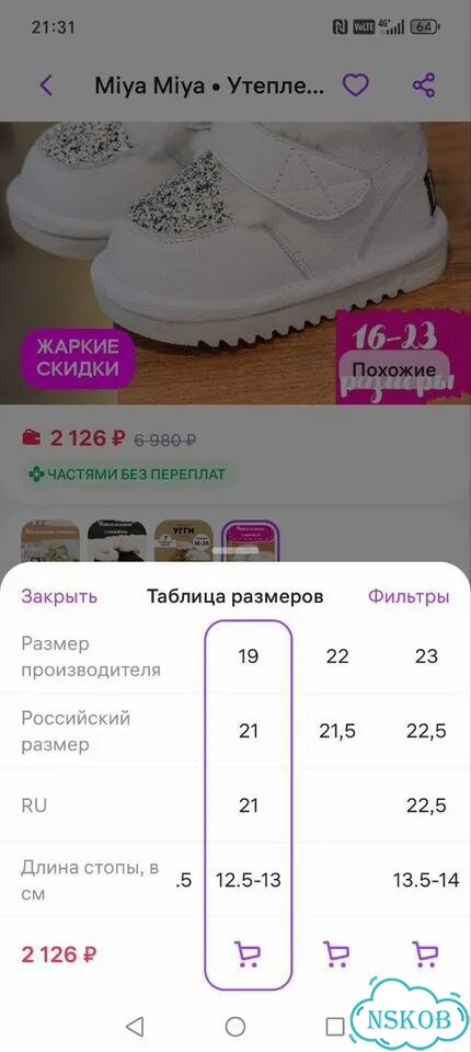 Сапожки зимние на девочку фото 2
