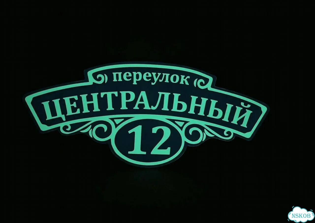 Табличка для дома, указатель, адресник фото 5