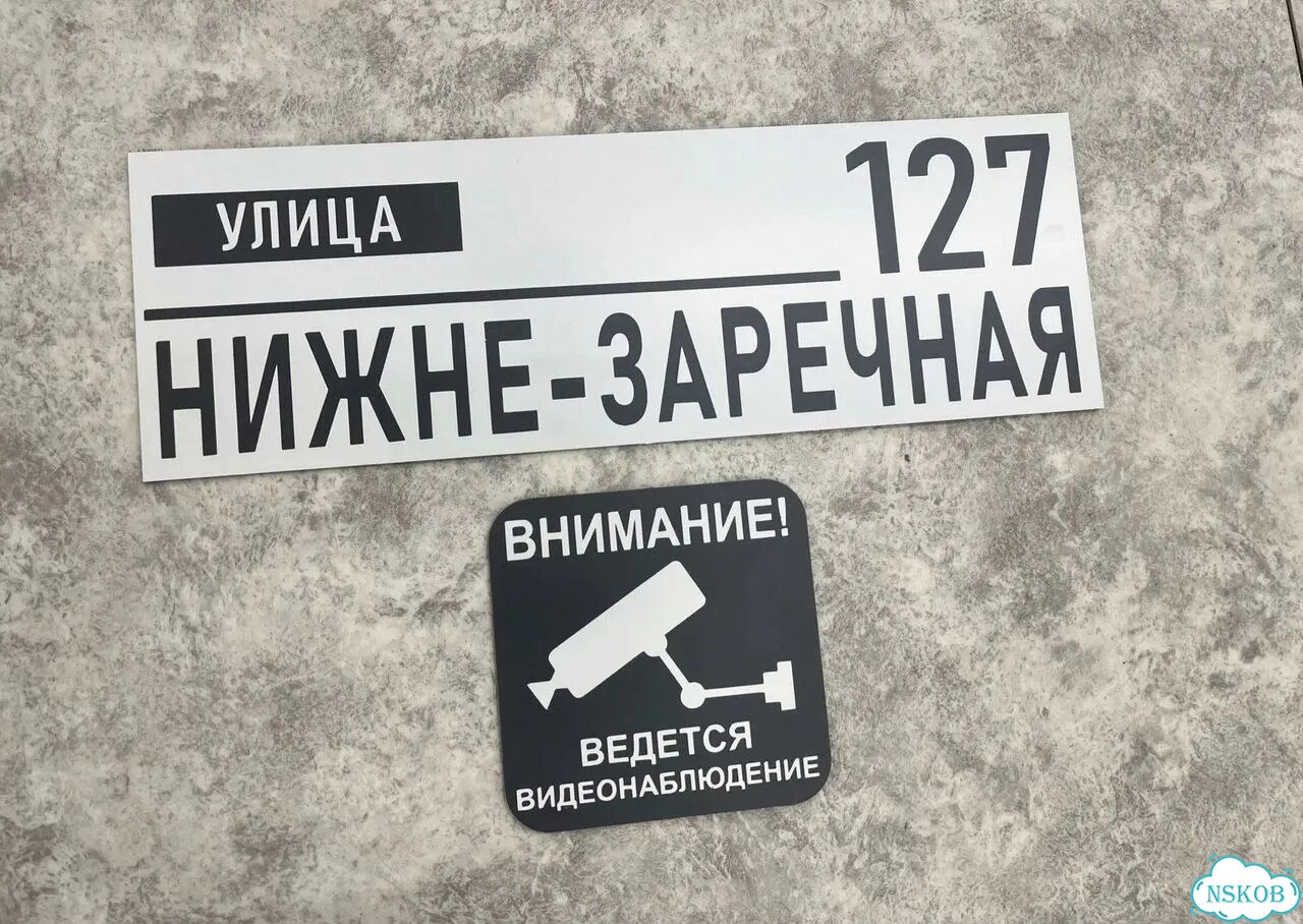 Табличка для дома, указатель, адресник фото 8