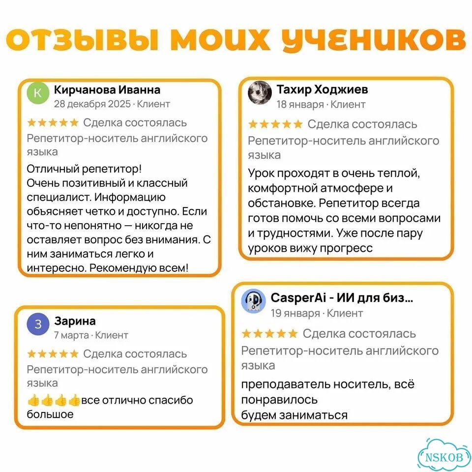 Репетитор-носитель английского языка фото 6