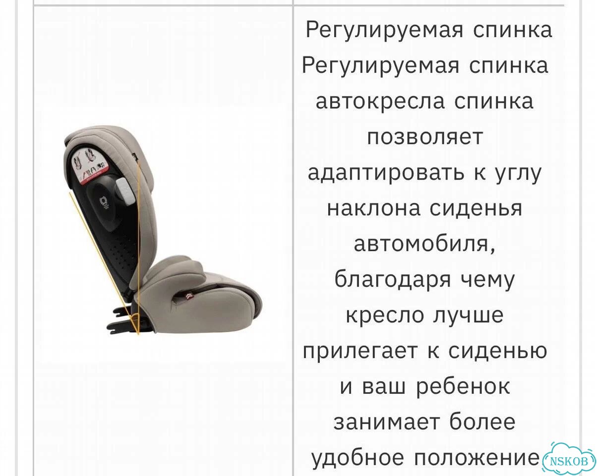 Автомобильное кресло фото 3
