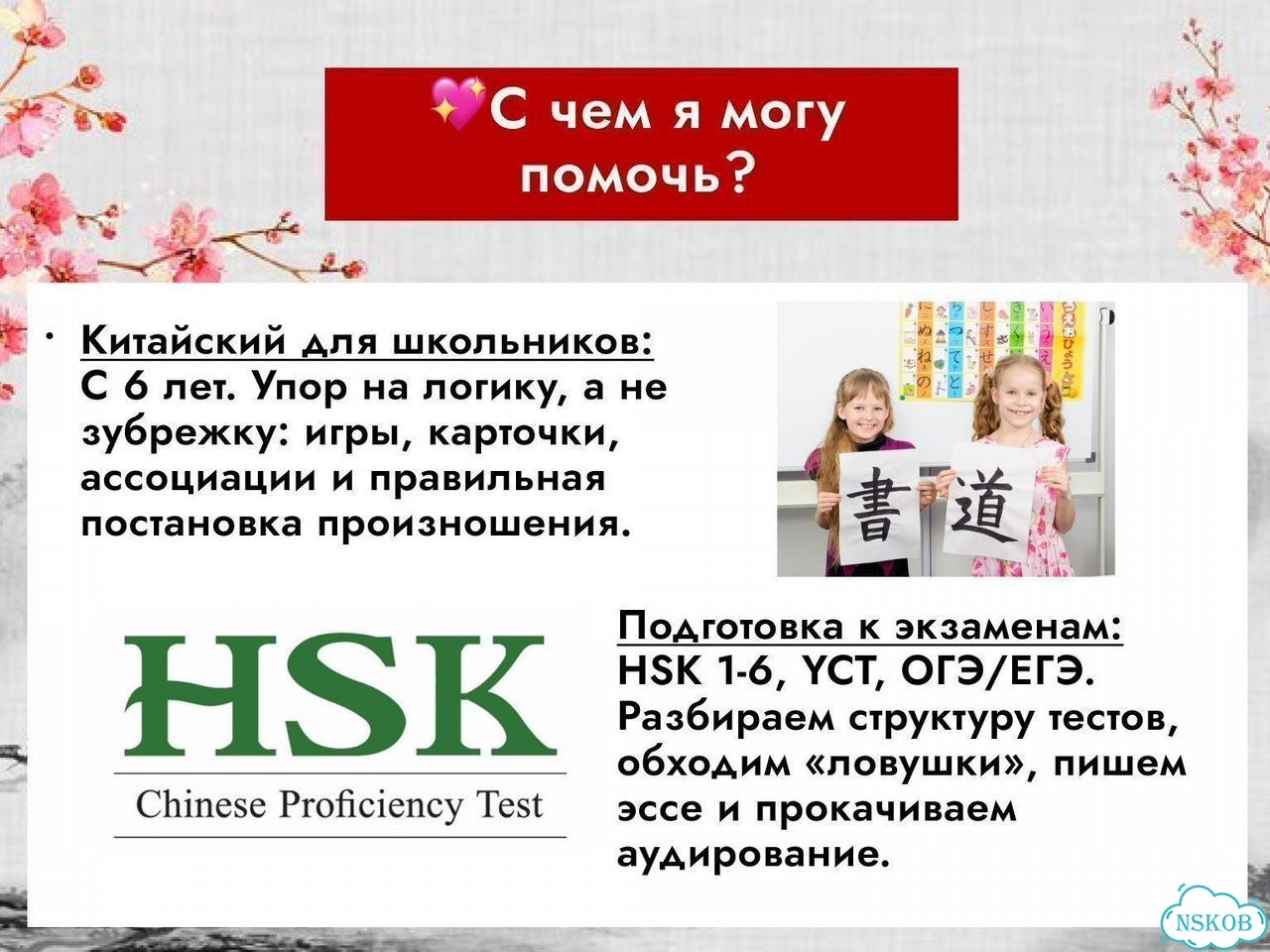 Репетитор по китайскому языку Носитель из Пекина фото 6