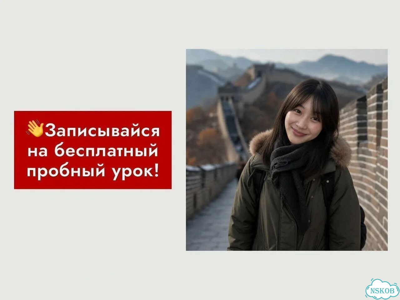 Репетитор по китайскому языку Носитель из Пекина фото 9