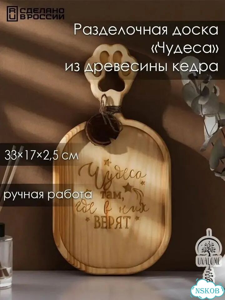 Разделочная доска из кедра новая фото 1