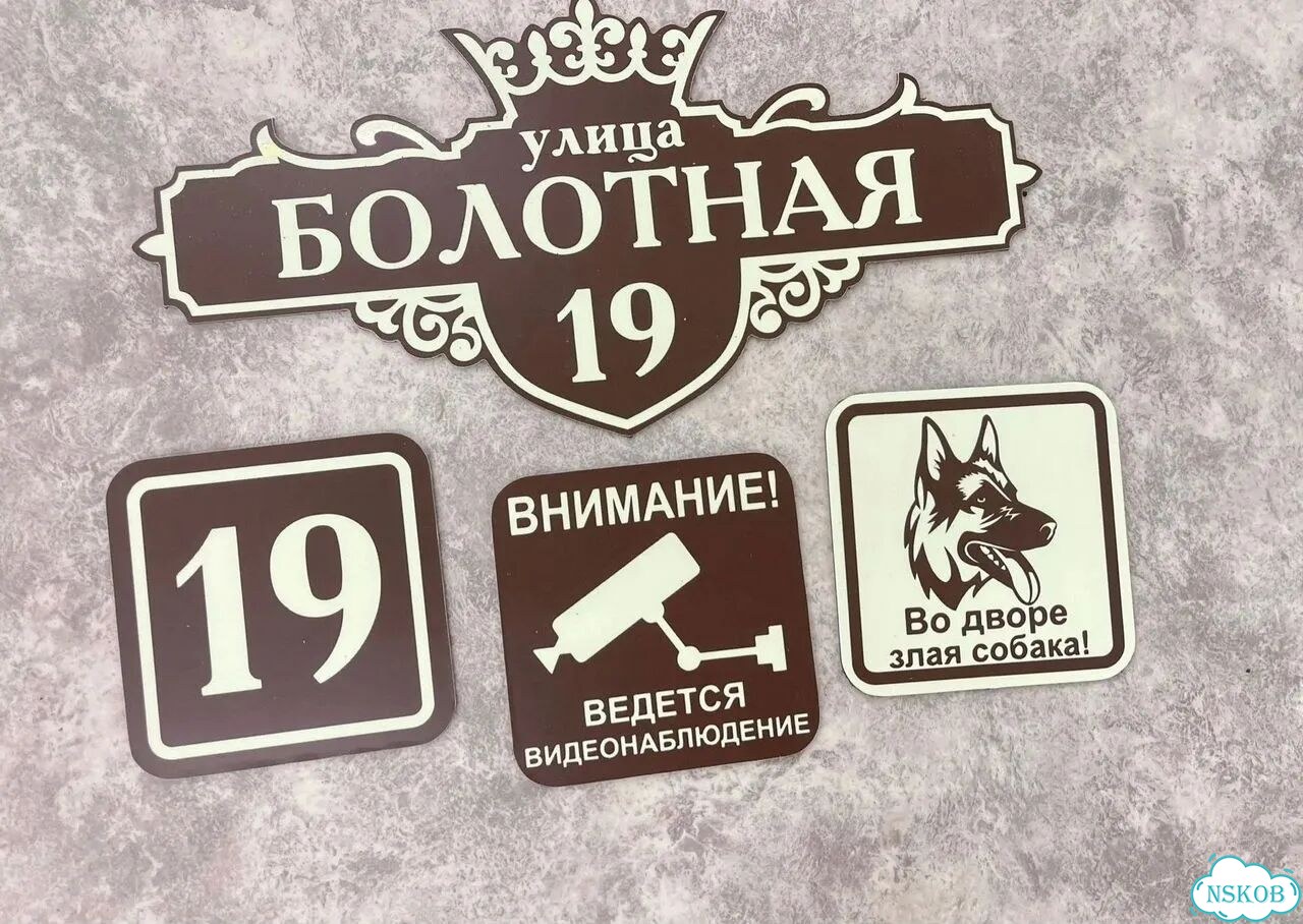 Табличка для дома, указатель, адресник фото 7