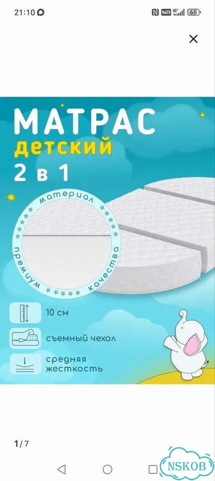 Детский матрас трансформер фото 2