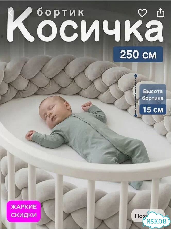 Бортики в кроватку косичка фото 1