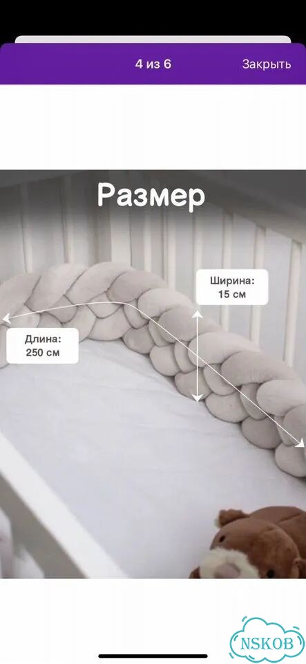 Бортики в кроватку косичка фото 3