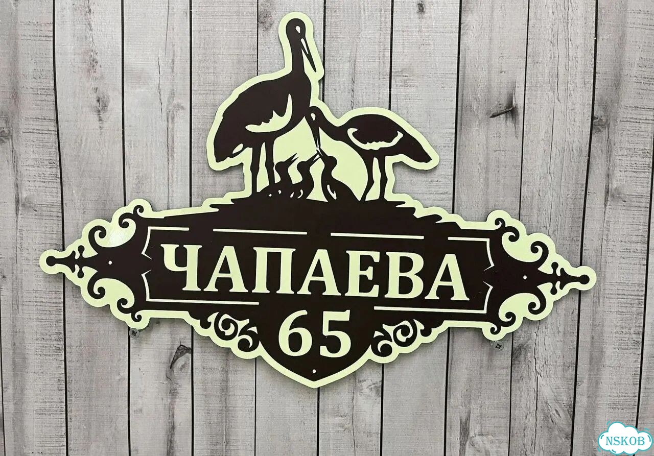 Табличка для дома, указатель, адресник фото 8