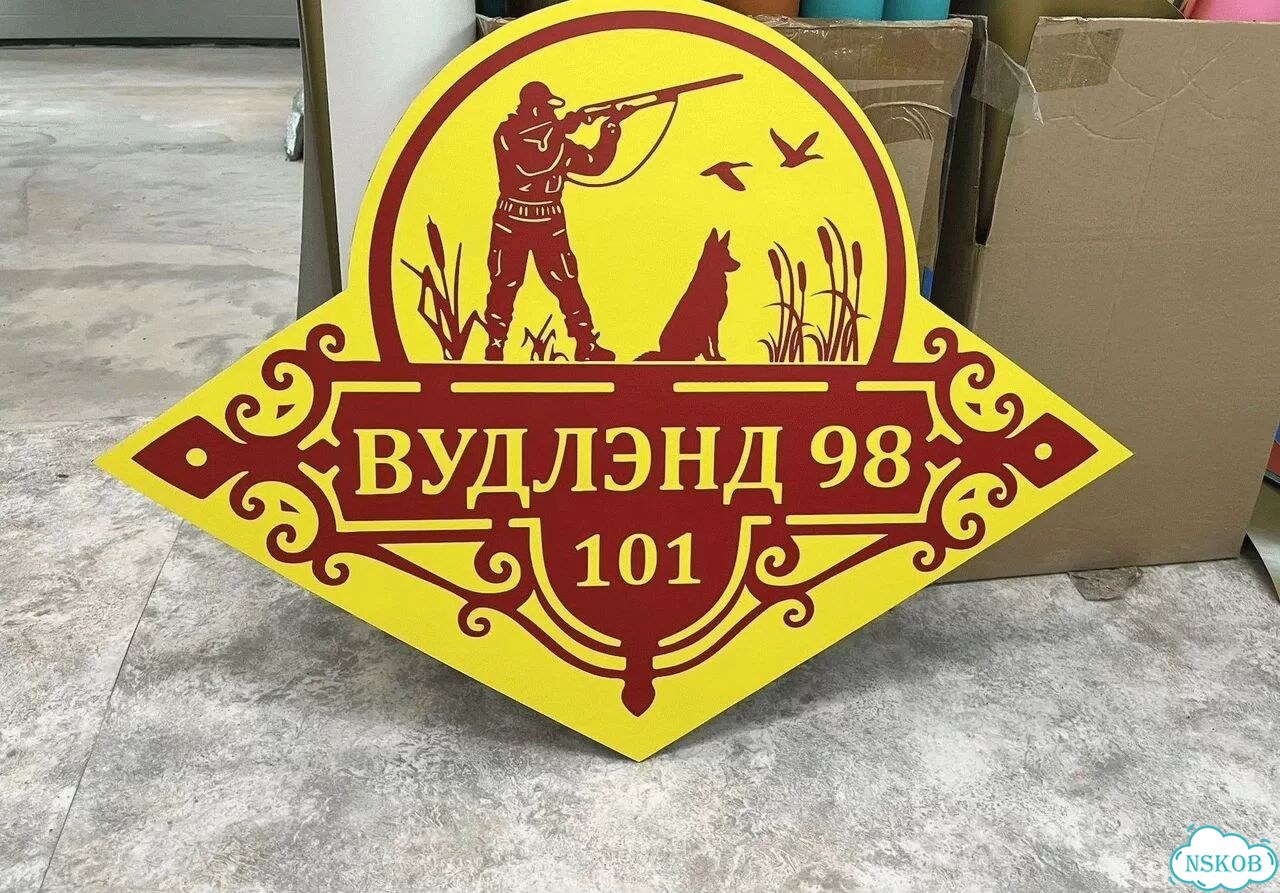 Табличка для дома, указатель, адресник фото 5
