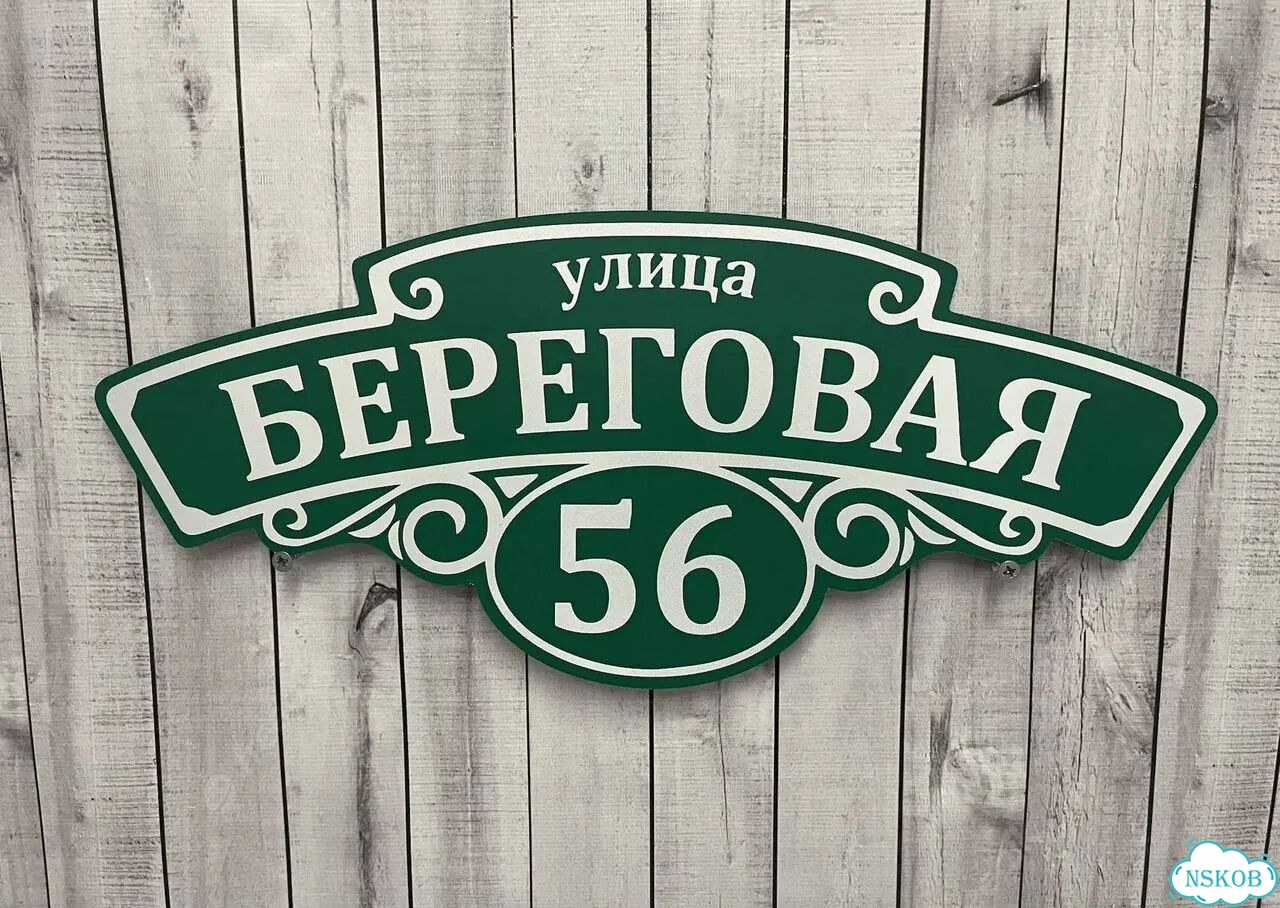 Табличка для дома, указатель, адресник фото 7
