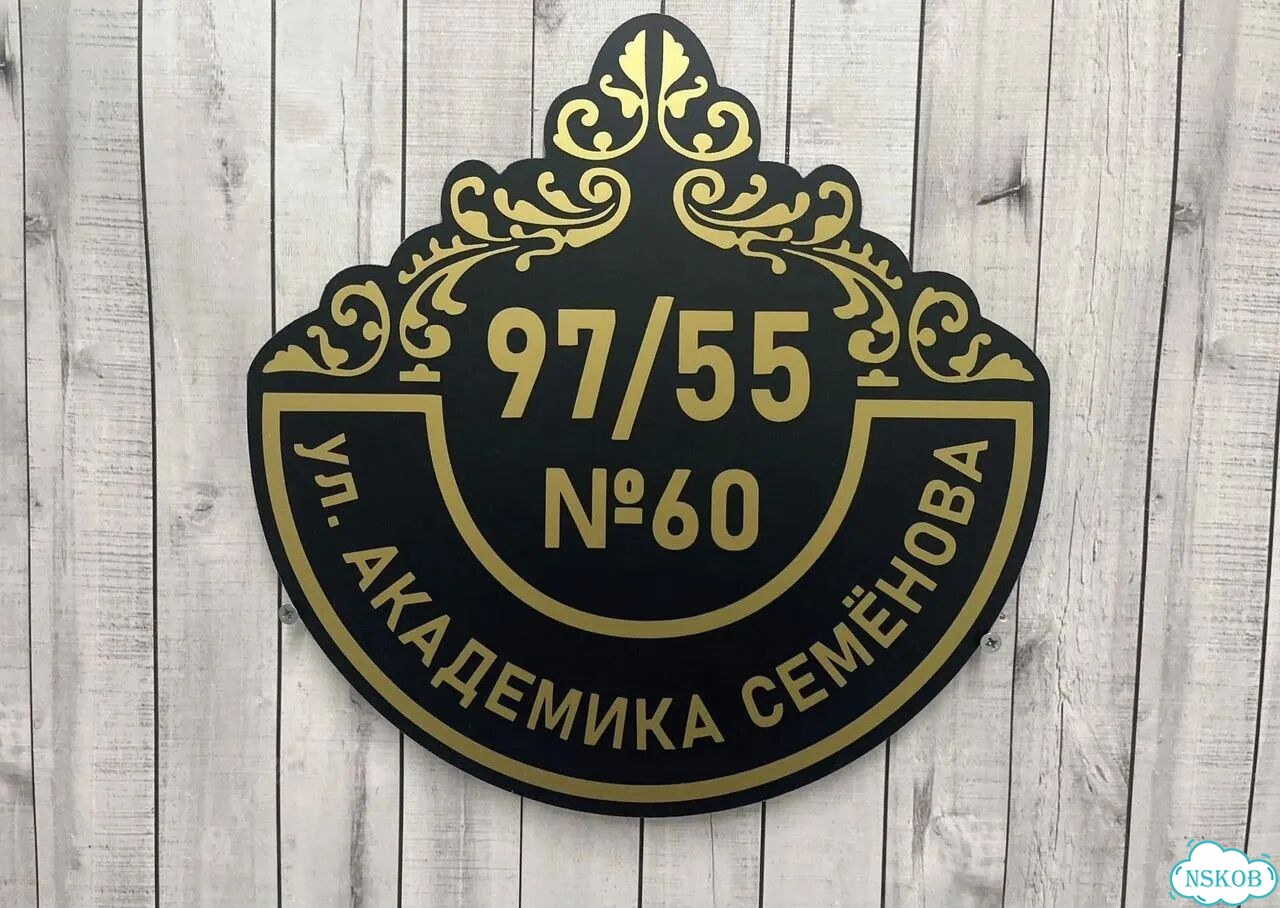 Табличка для дома, указатель, адресник фото 8